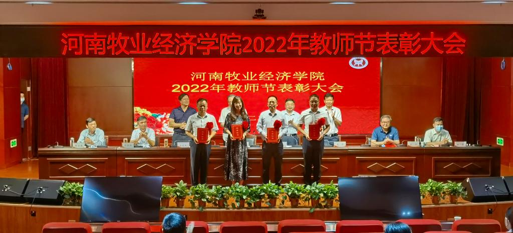 校领导为省高等学校教学名师,省优秀教育管理人才、省教科文卫体系统“最美教师”获得者颁奖 校领导为省高等学校教学名师,省优秀教育管理人才、省教科文卫体系统“最美教师”获得者颁奖